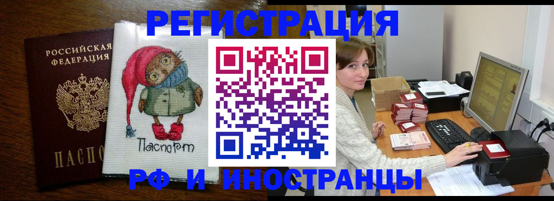 где прописаться в Байкальске